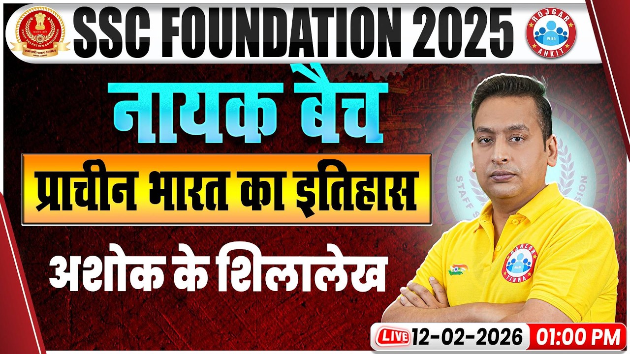 SSC CGL/CHSL History Classes | History: अशोक के शिलालेख | SSC MTS History Class by Shushant Sir