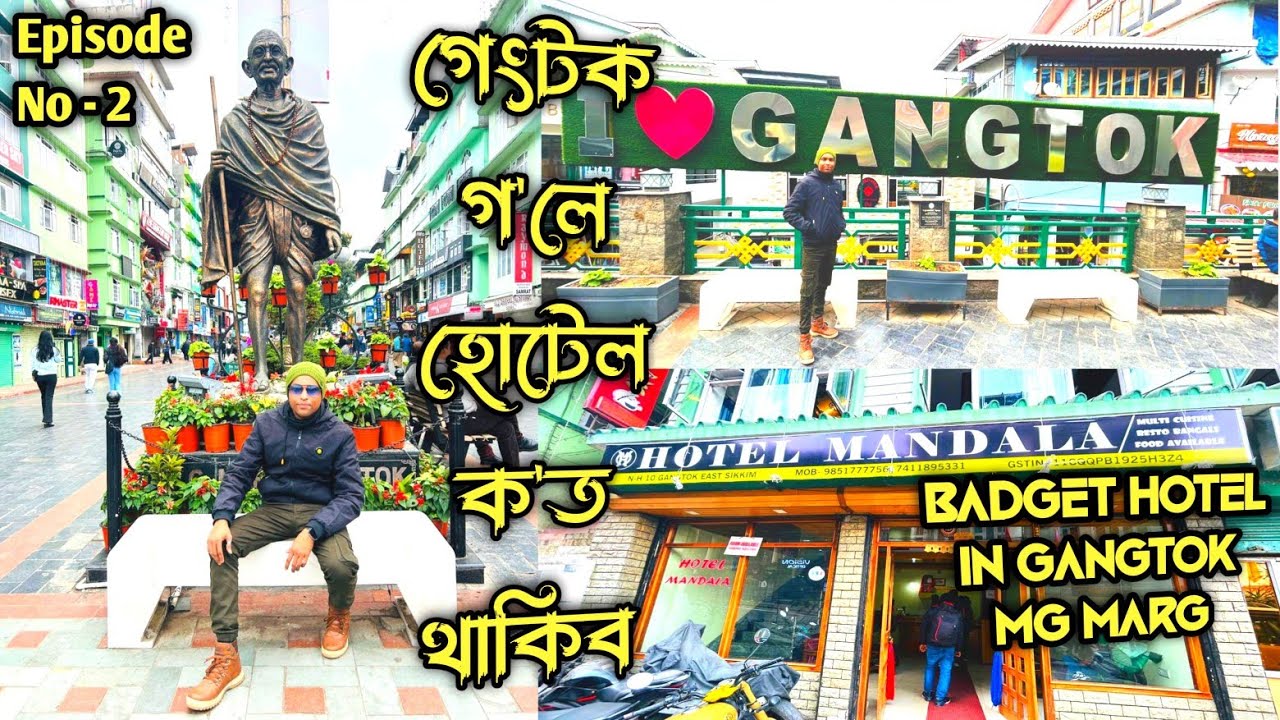 Best badget hotel in Gangtok MG Marg/Ep-2/Gangtok MG Marg/Guwahati to gangtok travel/Gangtok weather