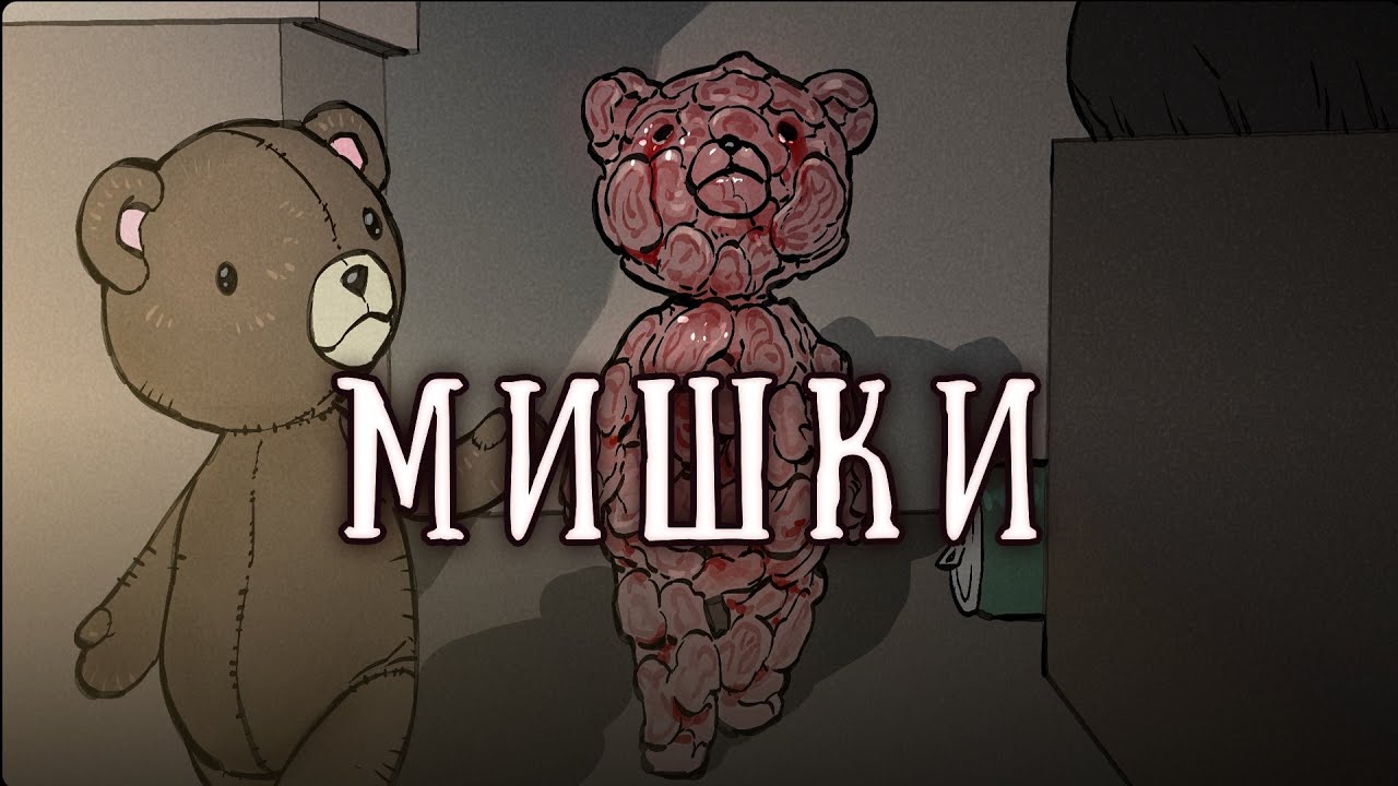 SCP-1048: Мишка-строитель