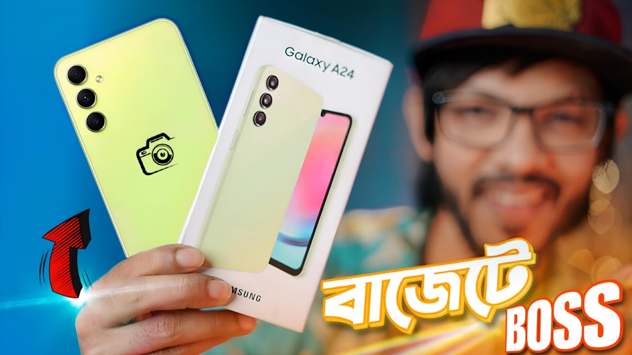 Samsung Galaxy A24 । দামে কম মানে ভালো । কিন্তু !!
