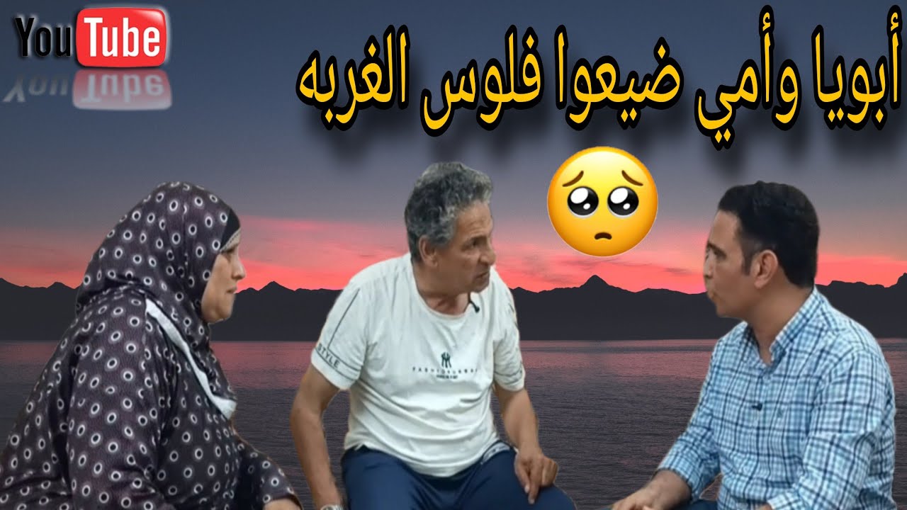 حماتي وحمايا خذوا فلوس غربة جوزى وضيعوها وكانوا السبب في مرضه 😭 الجزء الثاني 🤔