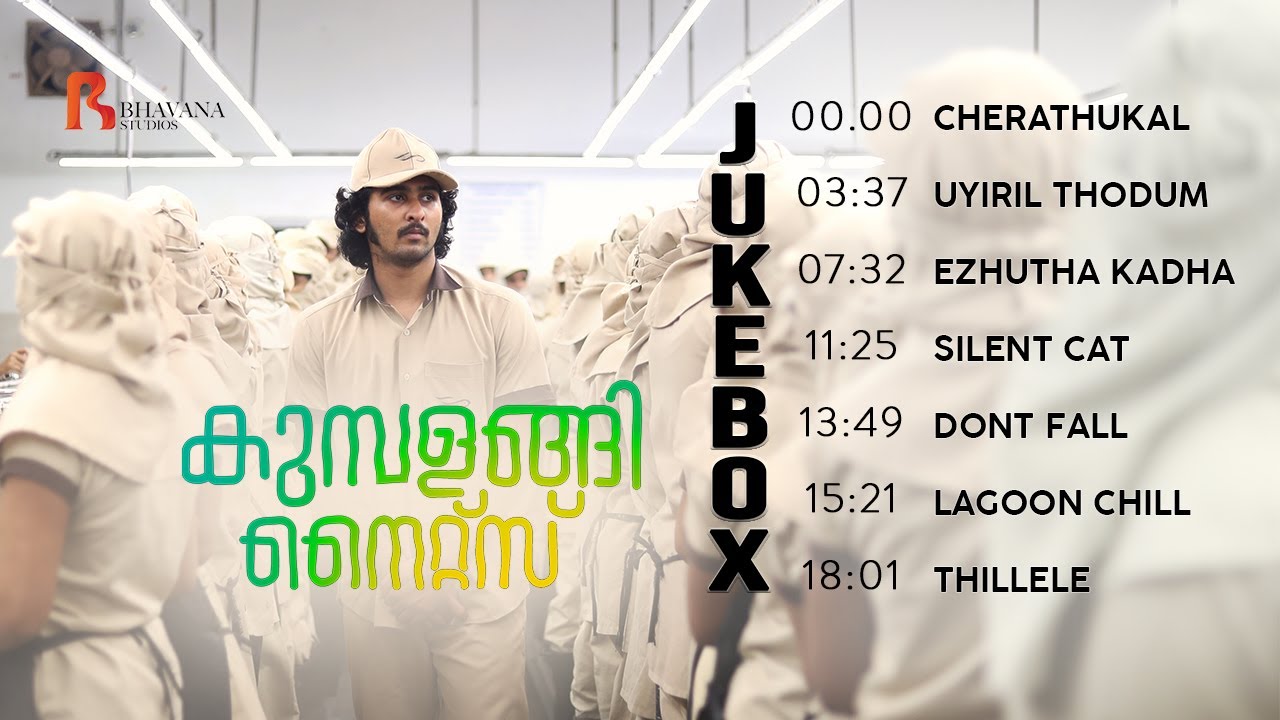 Kumbalangi Nights  - Full Movie Audio Jukebox | Sushin Shyam
