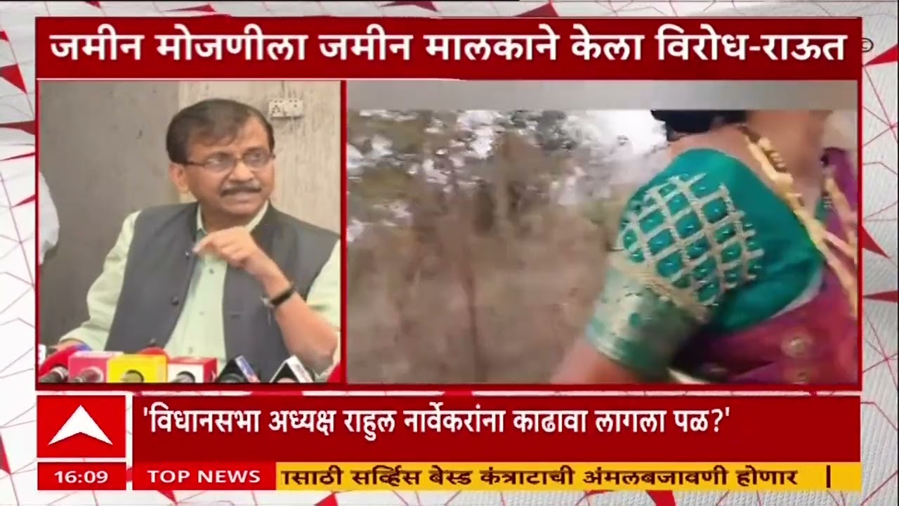 Sanjay Raut On Rahul Narvekar : राहुल नार्वेकरांचा धक्कादायक व्हिडीओ संजय राऊतांकडून पोस्ट