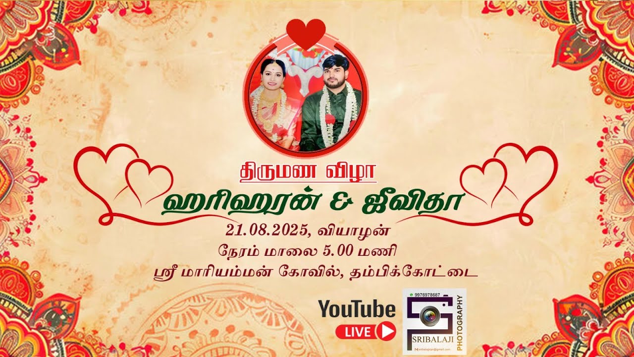 Hariharan Weds jeevitha