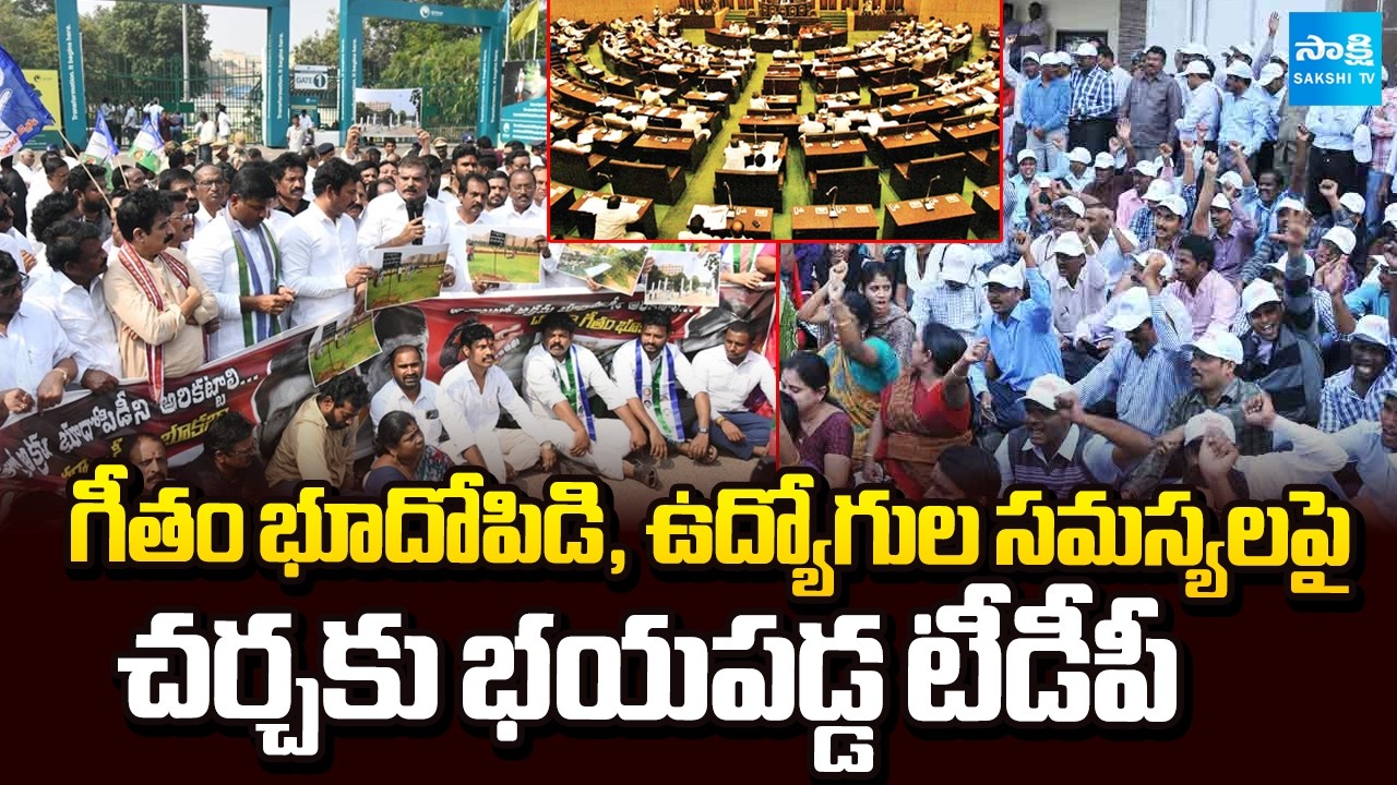 TDP Afraid of Gitam University Land Grabbing & AP Employee Issues in Council | Botsa Satyanarayana