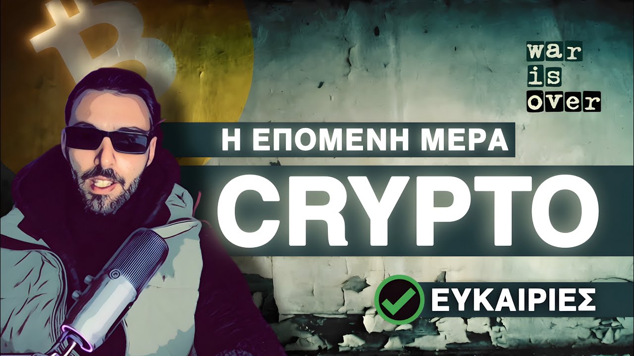 Το Επόμενο Bull Run Ξεκινάει Μετά τον Πόλεμο. Τι Πρέπει να Ξέρεις ΤΩΡΑ (ΠΡΟΒΛΕΨΗ)