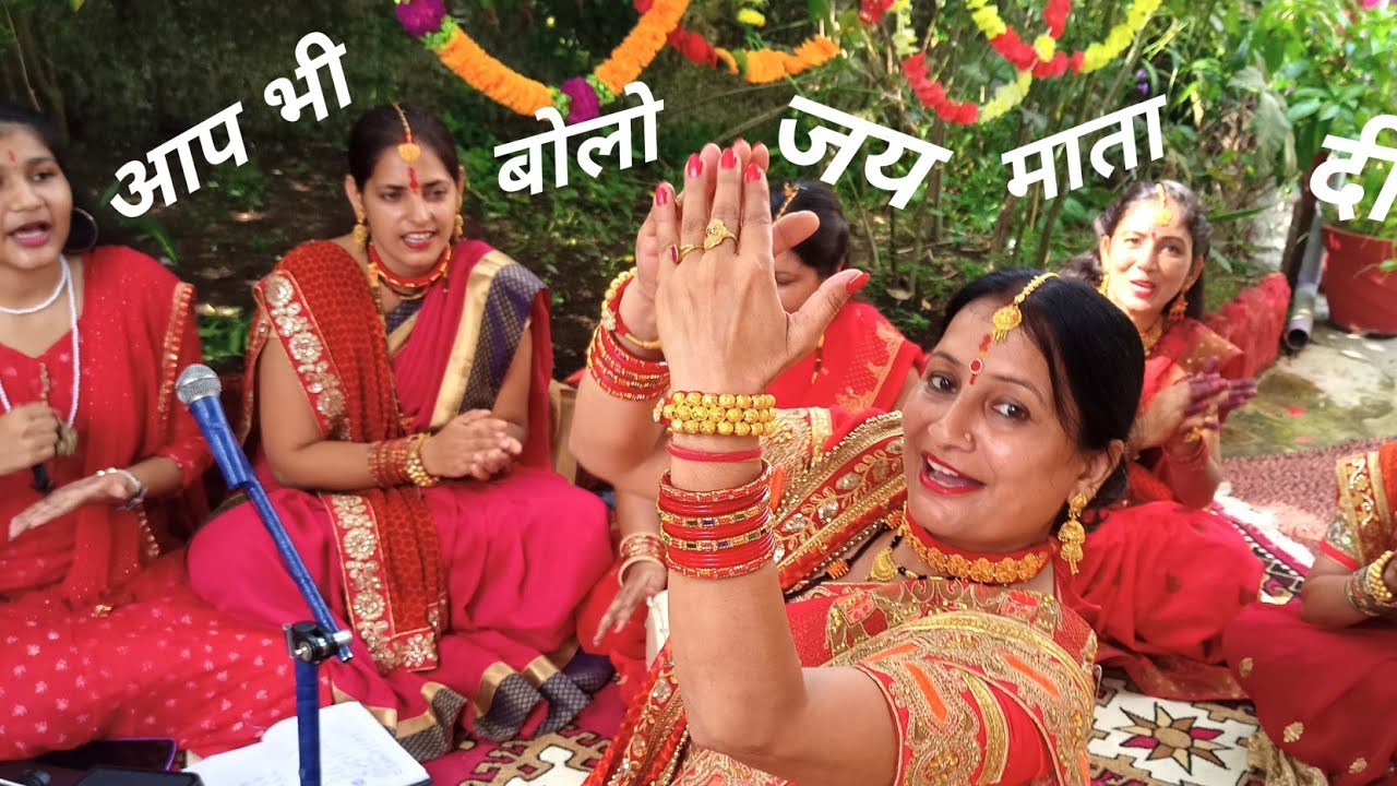 पहली नवरात्रि के लिए सुंदर भजन 🙏मां आपकी भी मनोकामनाएं पूर्ण करें🙏 शेरावाली के कीर्तन हमारे अंगना