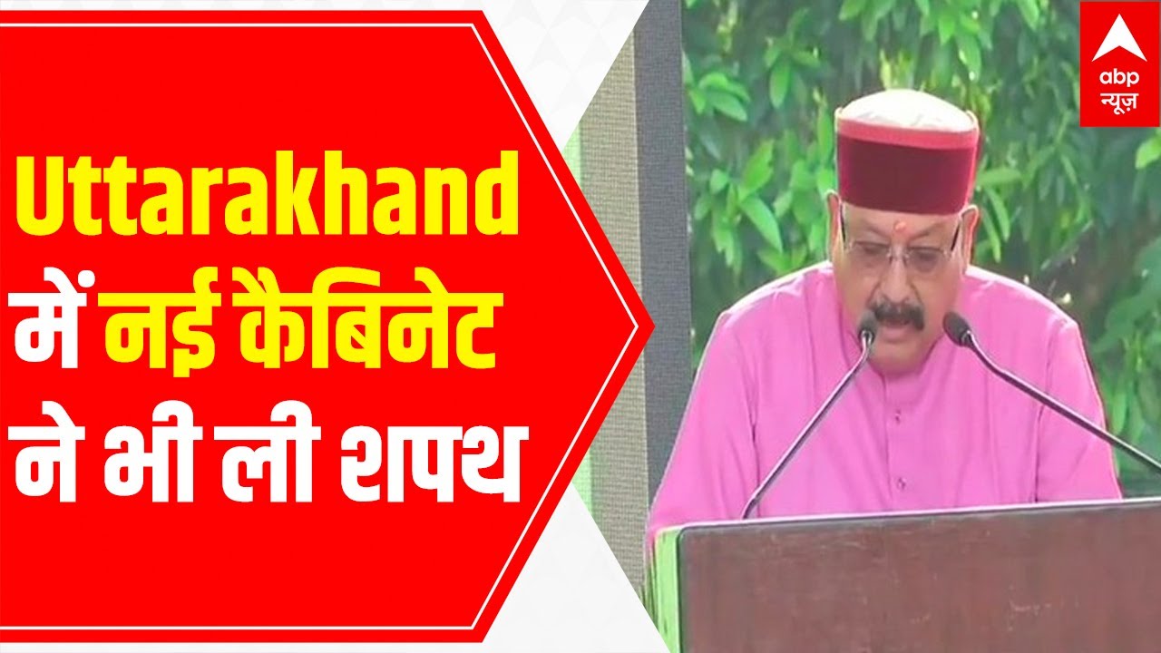 New State Cabinet takes oath along with Pushkar Singh Dhami