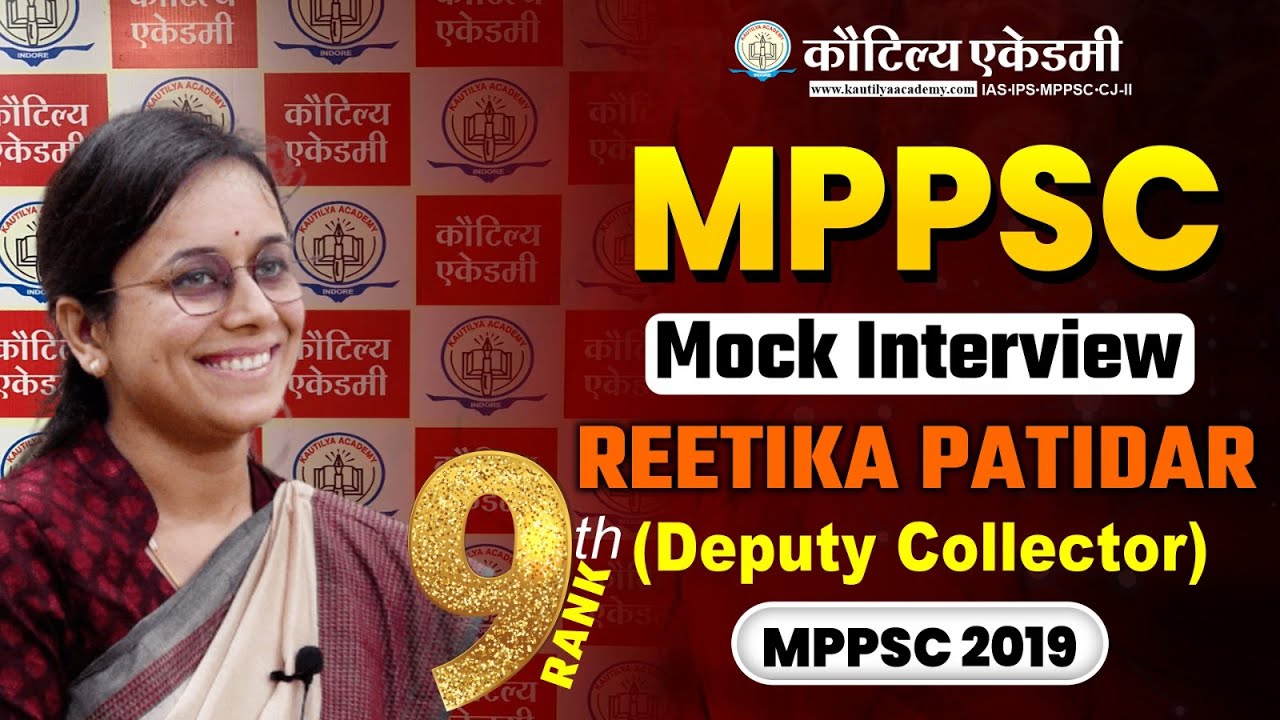MPPSC Topper 2019 | Rank 9th - Reetika Patidar (DC) I MPPSC Mock Interview I Kautilya Academy
