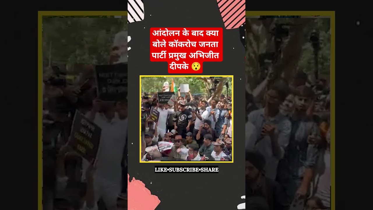 cockroach janta party abhijeet dhipke 👀✅ #shortsfeed #cockroachjanataparty #cjpparty #cjp #cjp2029