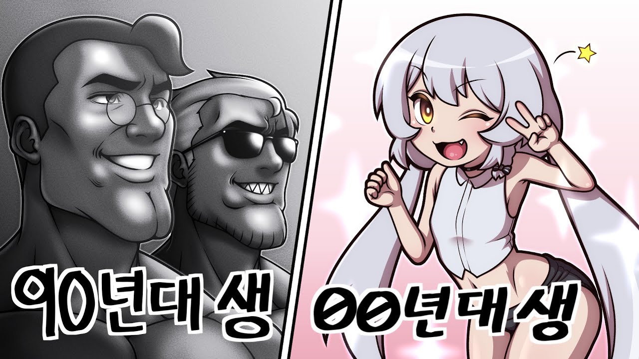 상남자 낭만의 시대 90년대