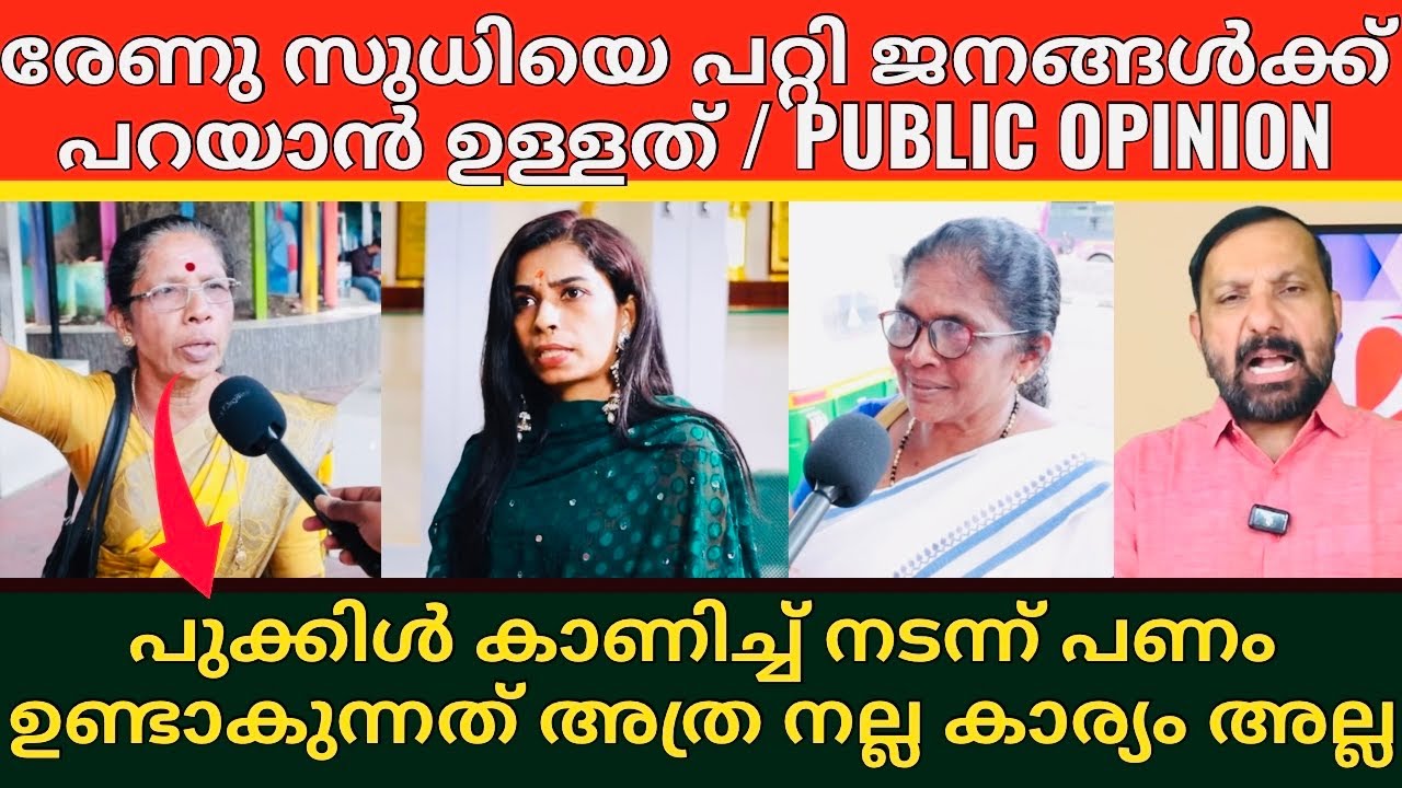 Renu sudhi | Marunadan Malayali | 