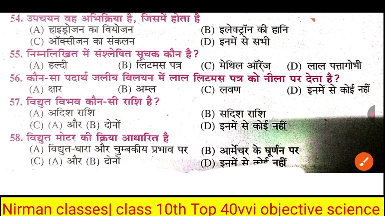 bihar board exam 2026 objective questions|science class 10th top 40 Vvi objective questions |