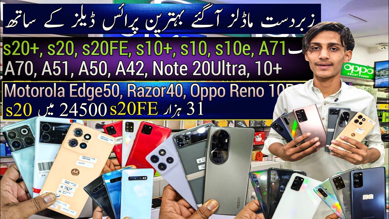 Дешевые мобильные телефоны: Motorola Edge50, Razor40, Samsung S20, S20FE, S10Plus, S10e, A71, A42...