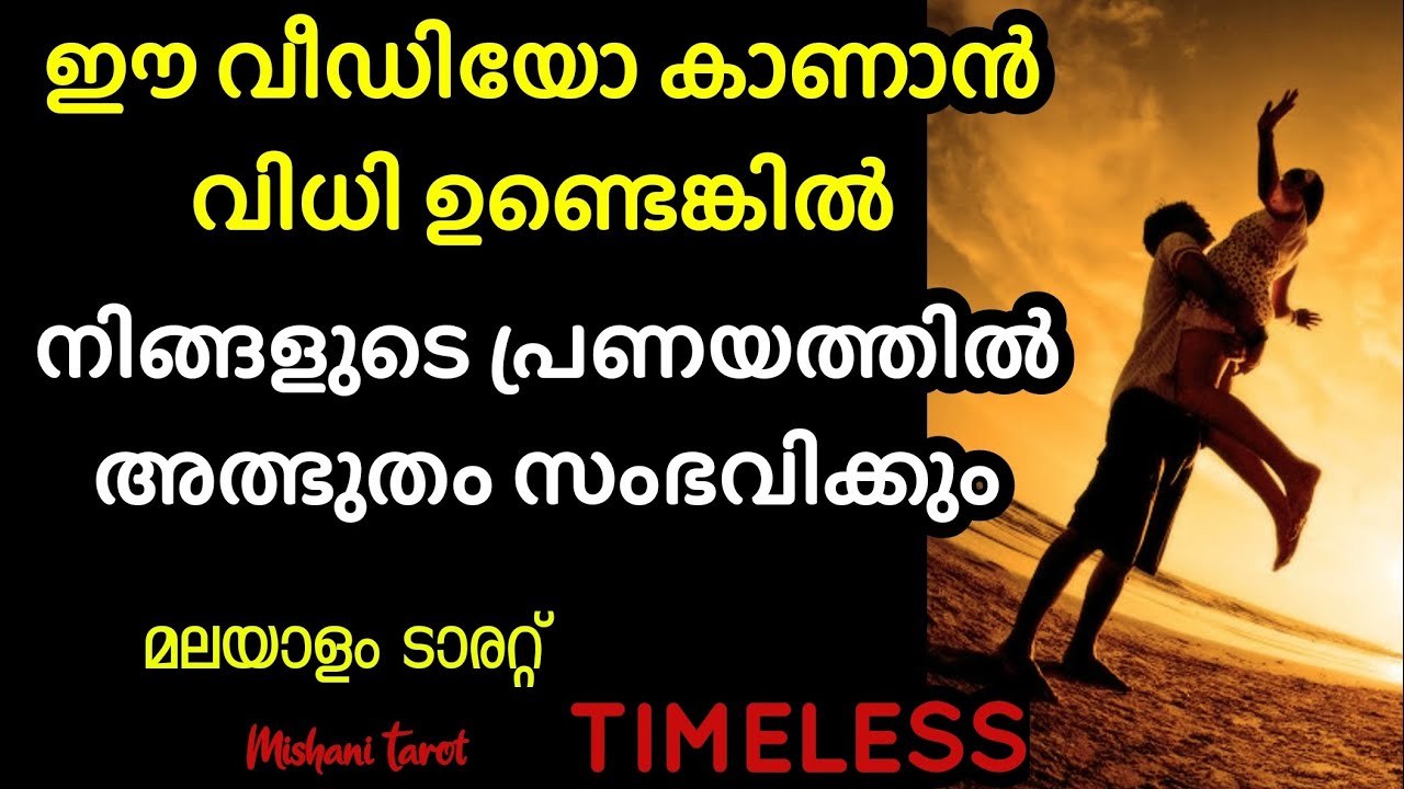 💝💞Must Watch this video💞 Reunion maybe Possible 💕എന്തിനും ഒരു കാരണം ഉണ്ടാകും 👌