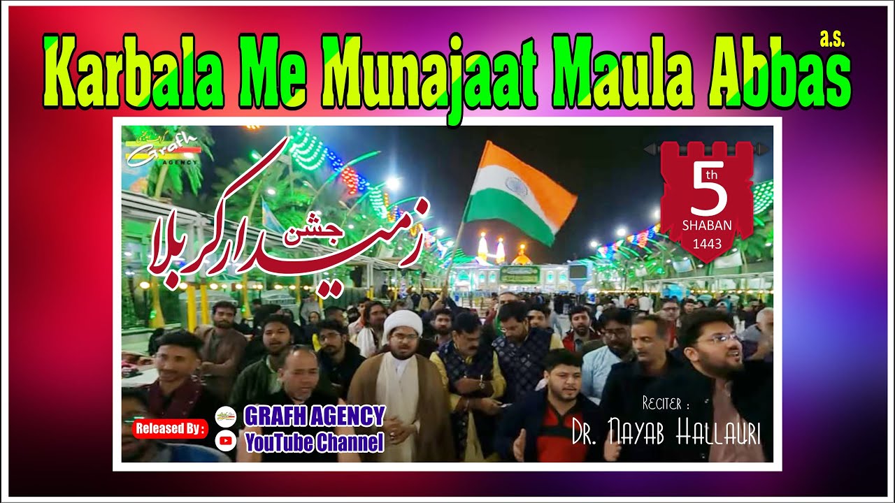Karbala Me Munajaat Maula Abbas | Saqqa-e-Haram | Rakh Lena Bharam | Nayab Hallauri | Karbala Iraq