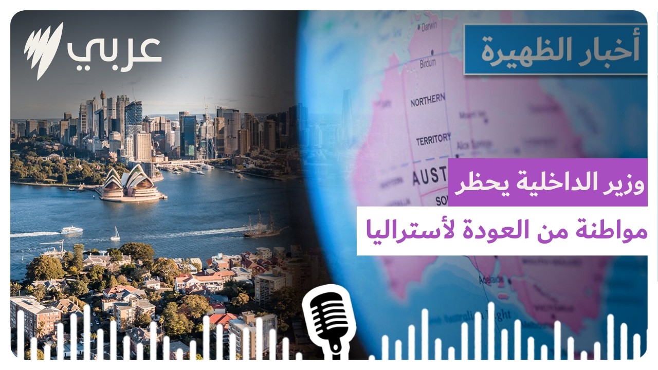 نشرة أخبار الظهيرة 19/02/2026