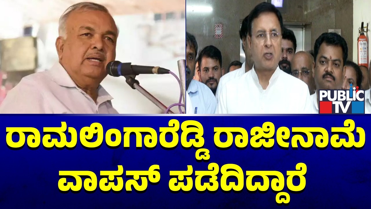 Surjewala Says Ramalinga Reddy Has Withdrawn His Resignation