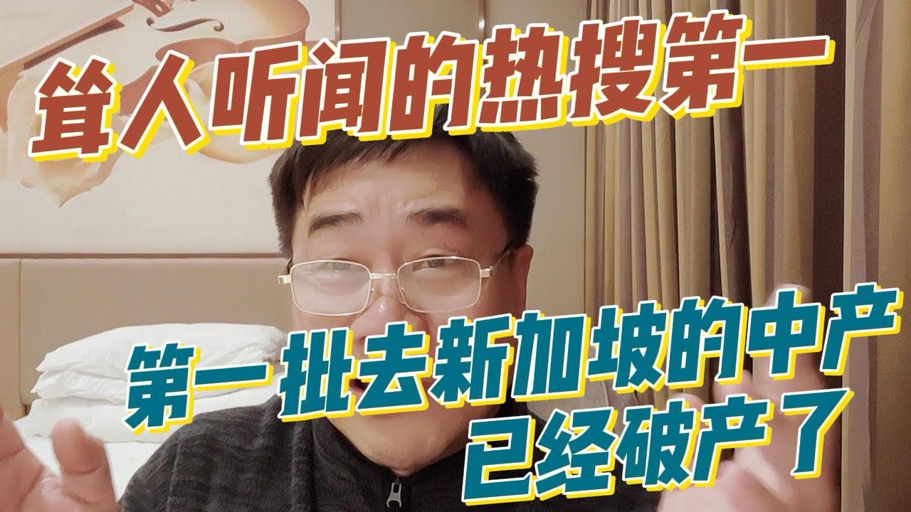耸人听闻：免签后，第一批中国去新加坡的中产已经破产了丨推荐一些省钱玩法和特色目的地
