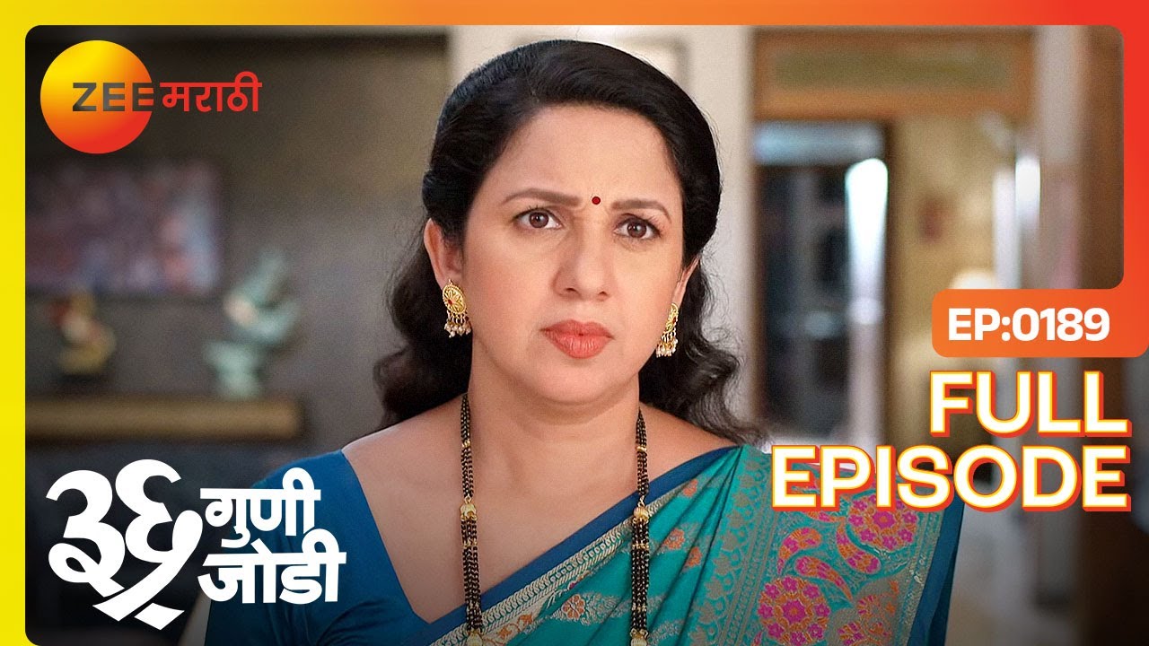 Nutan घर सोडुन जाईल का? | 36 Guni Jodi | Full Ep 189 | Zee Marathi | 25 Aug 2023