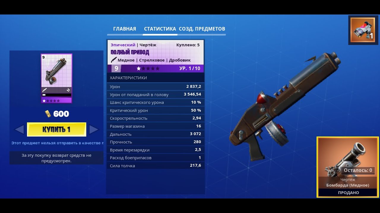 Fortnite: Сражение с Бурей. Еженедельный магазин #24/21 (17.06.21 - 23.06.21)