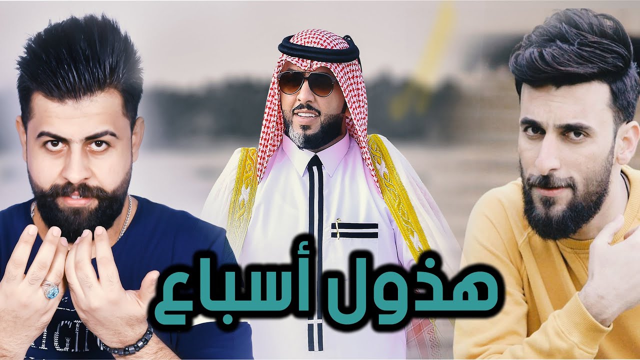 Fouad Alfan - Hudhul Asbae | فؤاد الفن - مشاركة محمد الحلفي هذول اسباع اغاني عيد الجيش 6 كانون