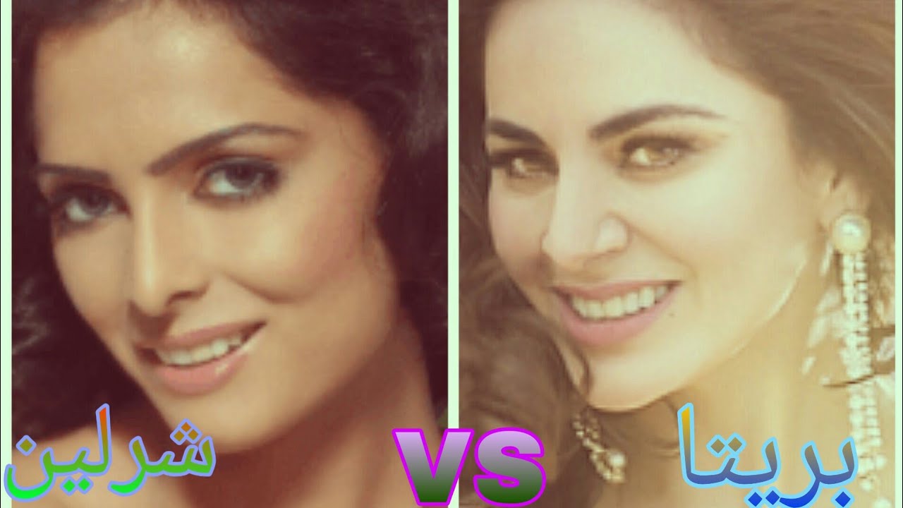 تحدي بين بريتا وشرلين من هي الاحلاه🔥❤