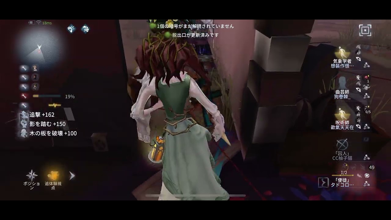 アン 勝利 【第5人格 identityV】