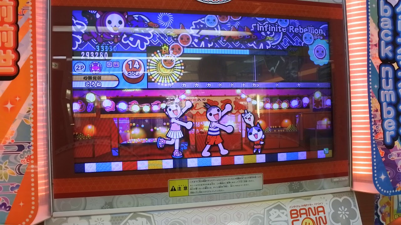 【太鼓の達人イエロー】Infinite Rebellion【ドロでた魂】