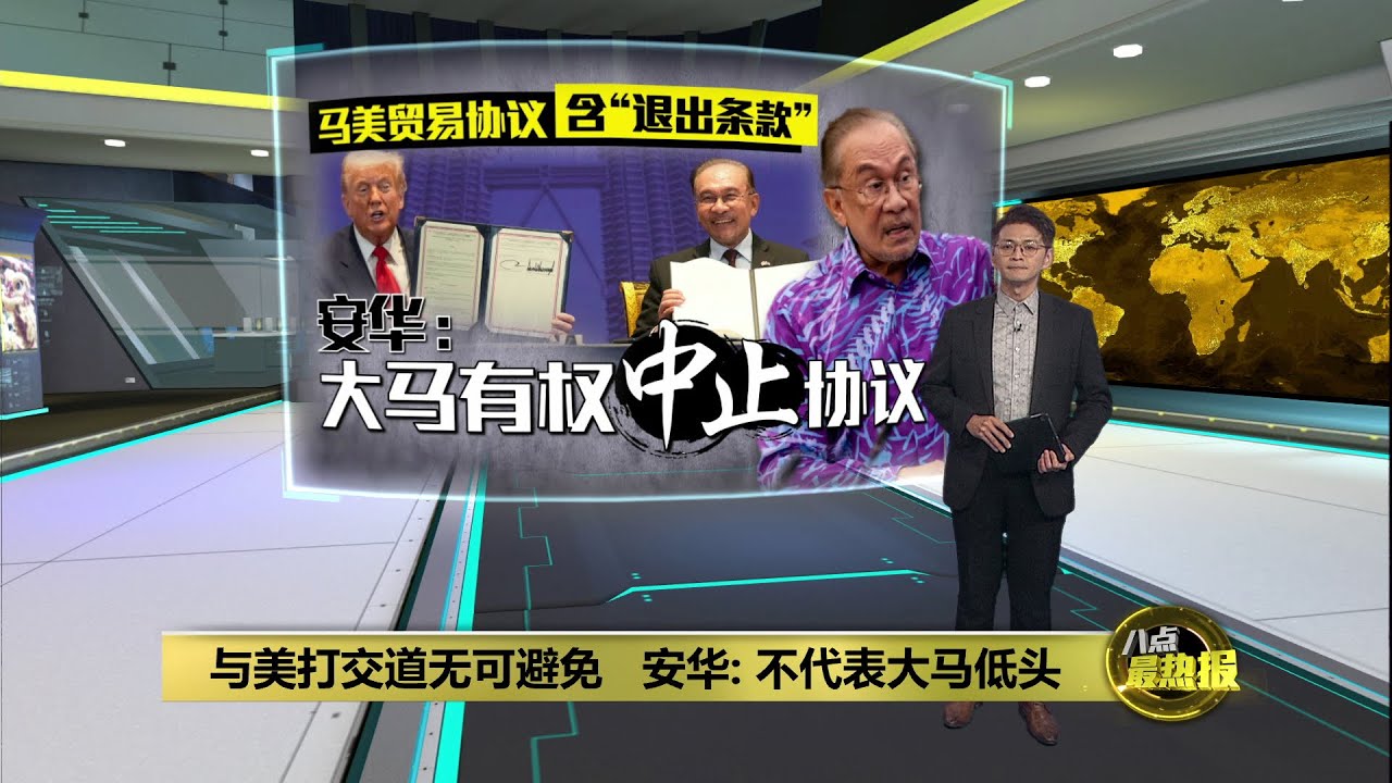 Анвар Ибрагим подвергается критике за прокитайскую и проамериканскую позицию: возможно ли поддерж...