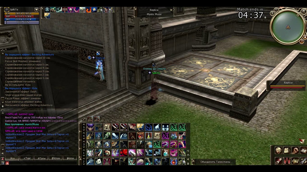 Lineage2 pvp Scryde x20 Тх Ав High Five олимпиада
