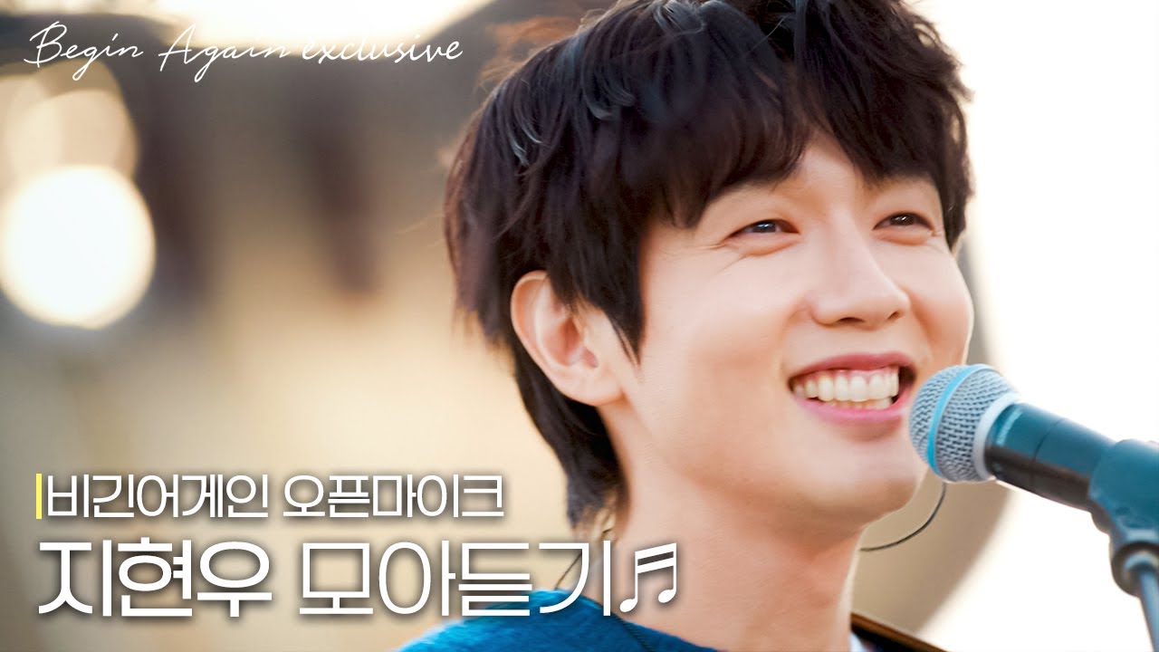 감동·감정 100% 전달 완료..💌 지현우 노래모음 #오픈마이크