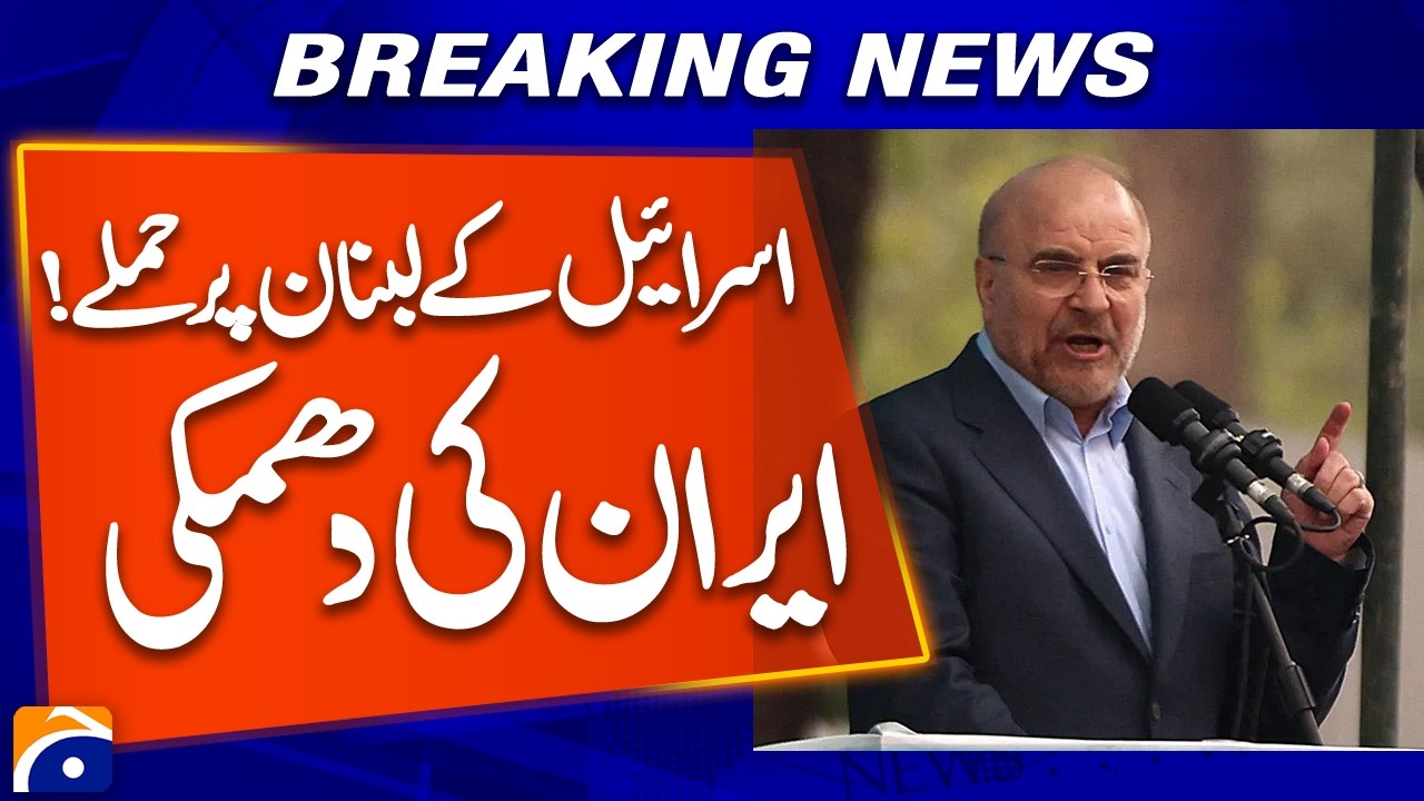 Israel Attacks Lebanon | Iran Issues Strong Warning | Irani Parliament Speaker Bagher Ghalibaf