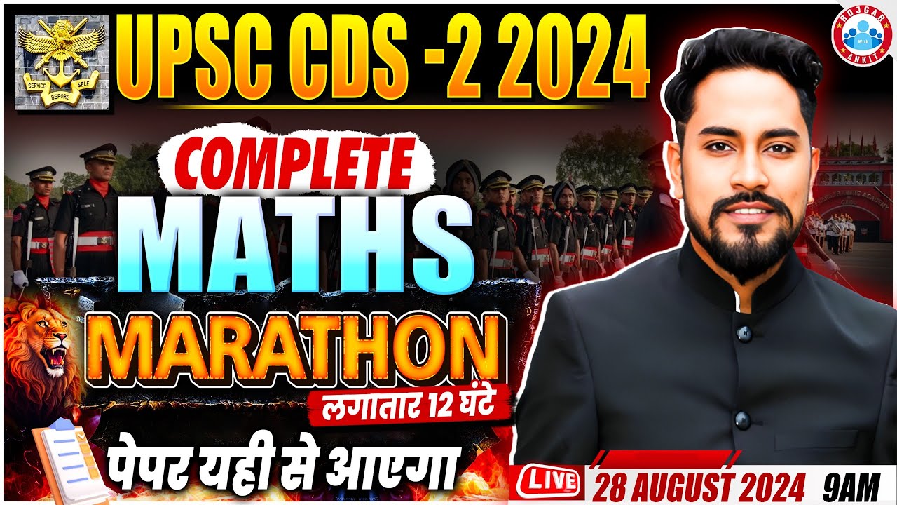 UPSC CDS 02 2024 | 12 hour Non Stop | CDS Maths Marathon | CDS Maths by Neeraj Baisla Sir