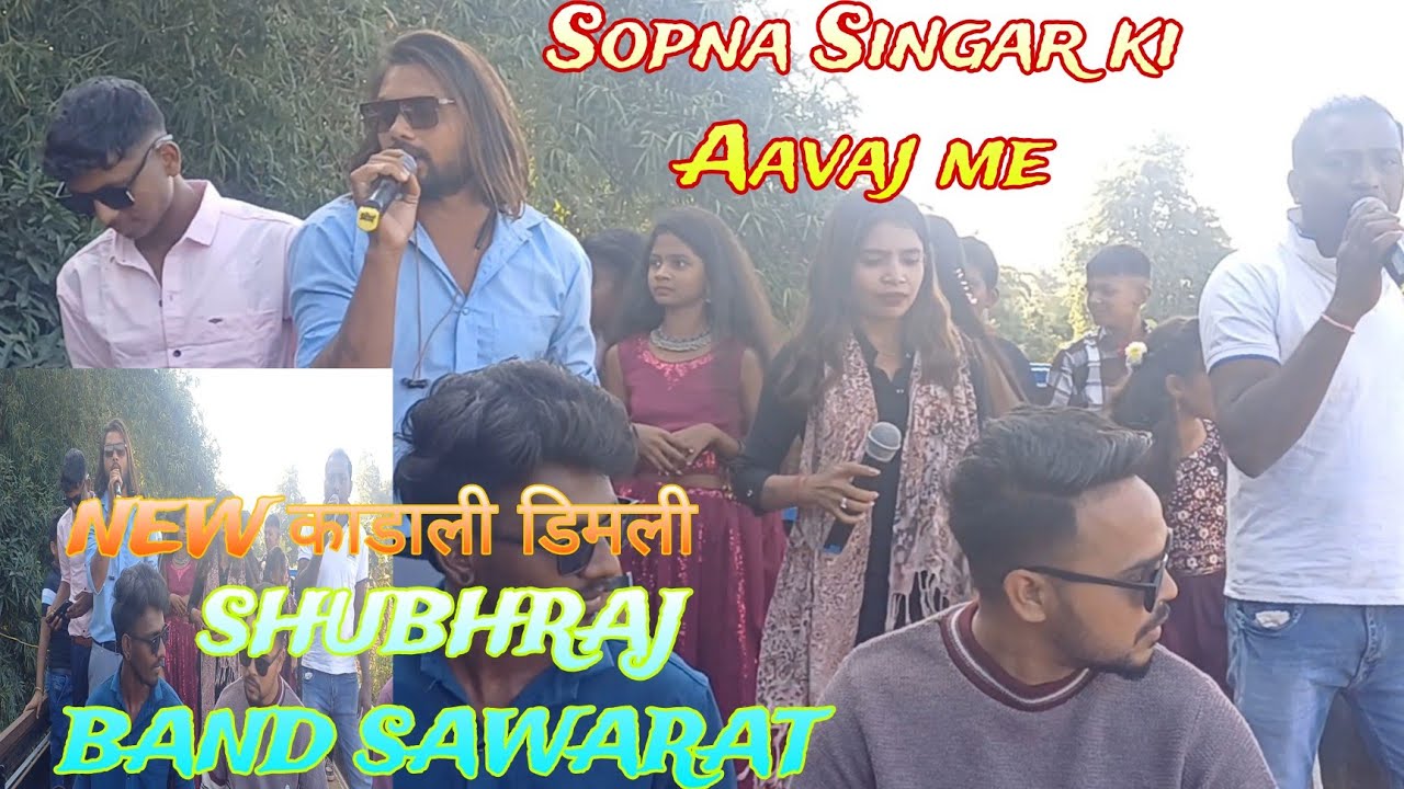 New काडाली टीमली SHUBHRAJ BAND  SOPNA SINGAR KI AAVAJ ME