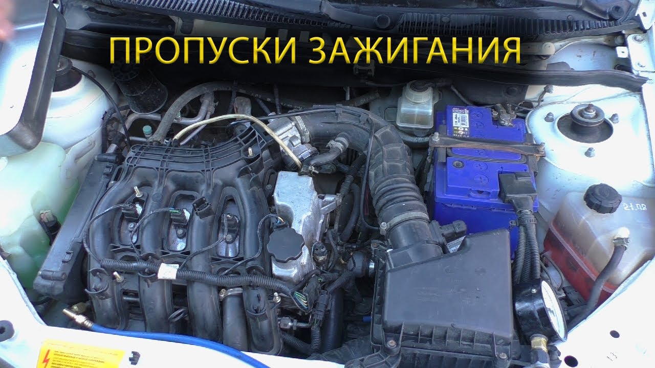 Лада Калина пропуски зажигания, долгий запуск