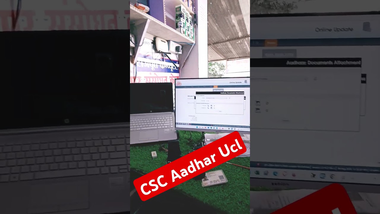 csc Aadhar UCL #csc_center_upgade #csccenter #aadhaar #ucl