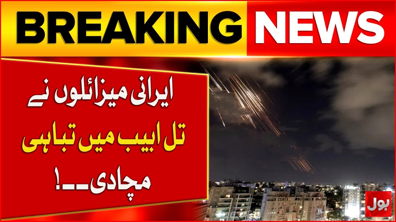Iran Fires Missiles At Tel Aviv | Strong Response To US And Israeli Aggression | Breaking News