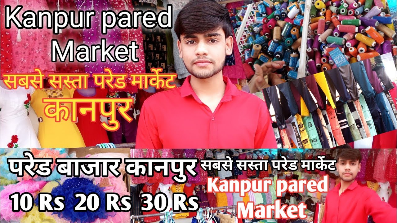 परेड मार्केट कानपुर | pared Market in kanpur |Cheapest market in kanpur |kanpur chor bazar vlog -77
