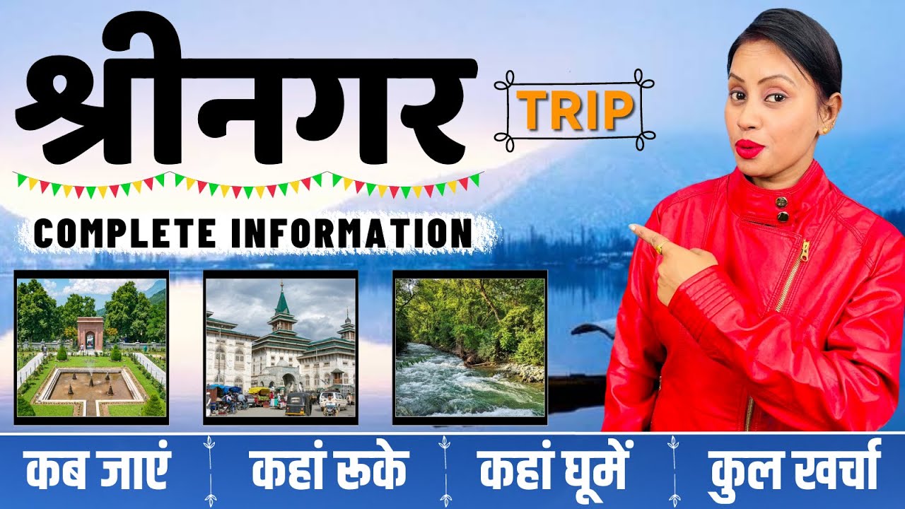 Srinagar Low Budget Trip | Srinagar Tour Guide | Pahalgam Sonmarg Gulmarg | Kashmir Tourism