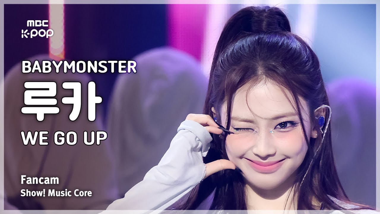 [#음중직캠] BABYMONSTER RUKA (베이비몬스터 루카) – WE GO UP FanCam | 쇼! 음악중심 | MBC251101