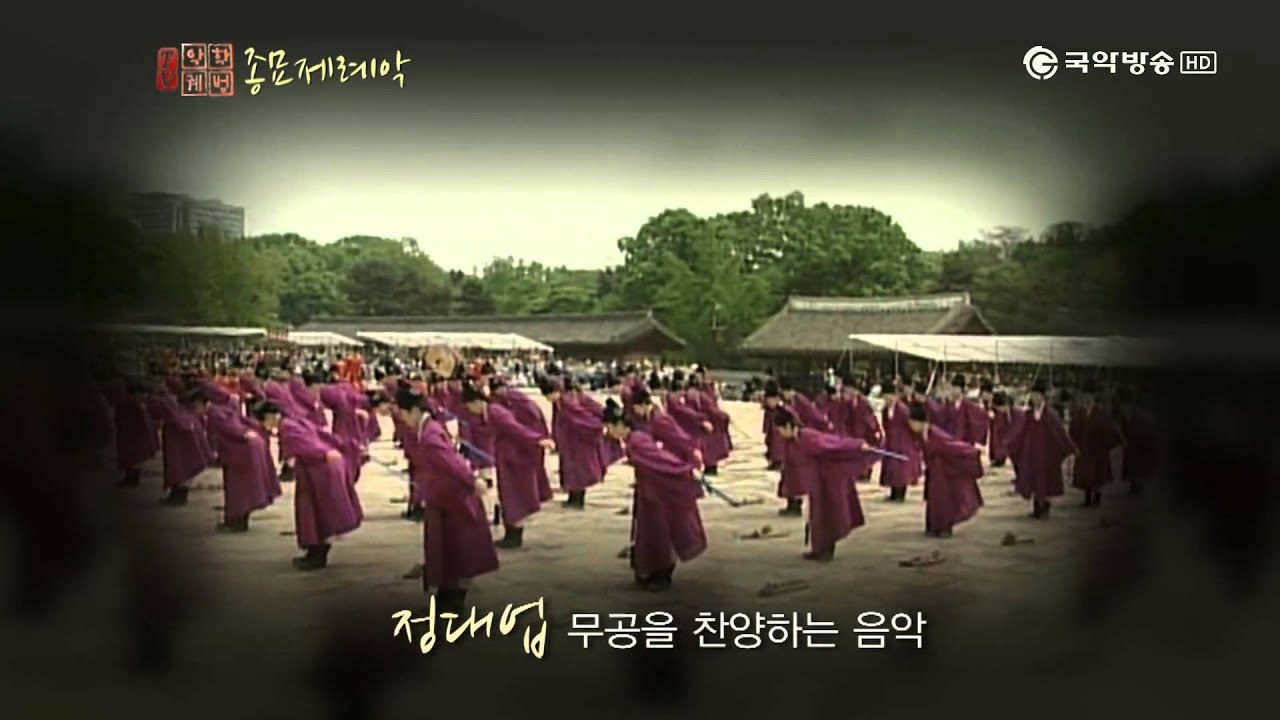 [ENG SUB][TV 악학궤범] 15. 종묘제례악