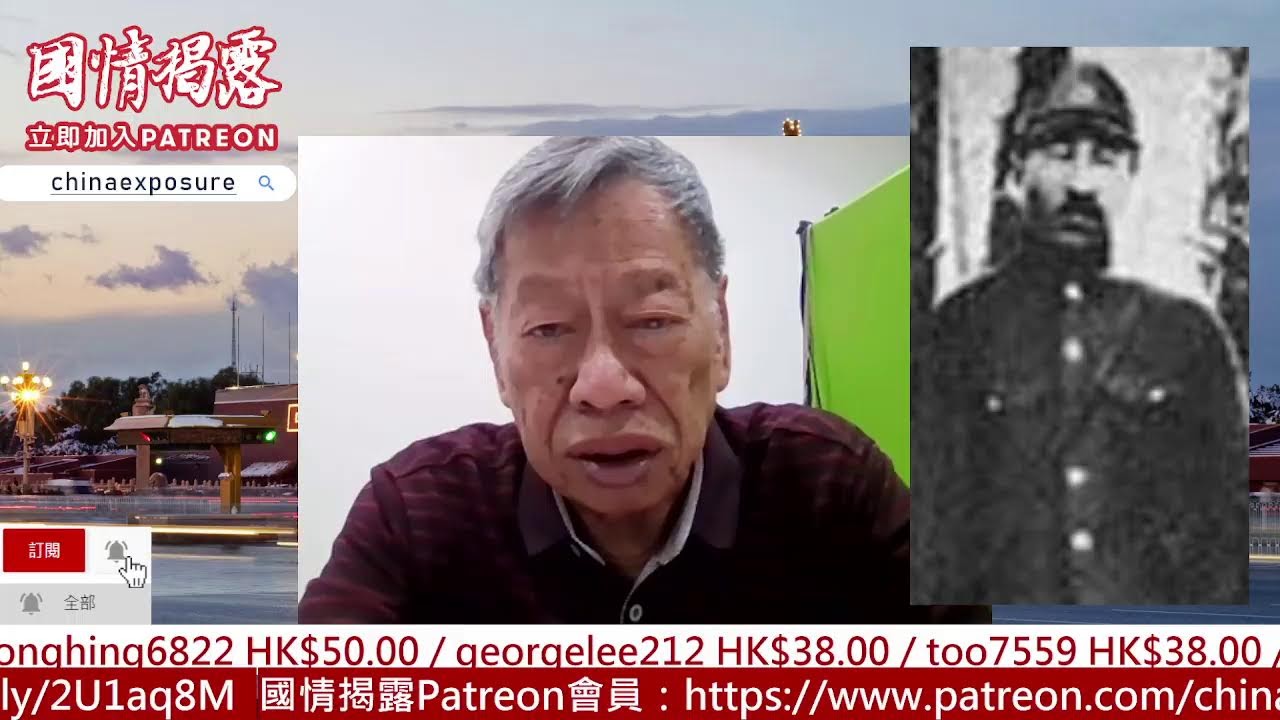 24/2/2026 | 國情揭露 中港台 | 香港新聞 兩岸政局 美國
