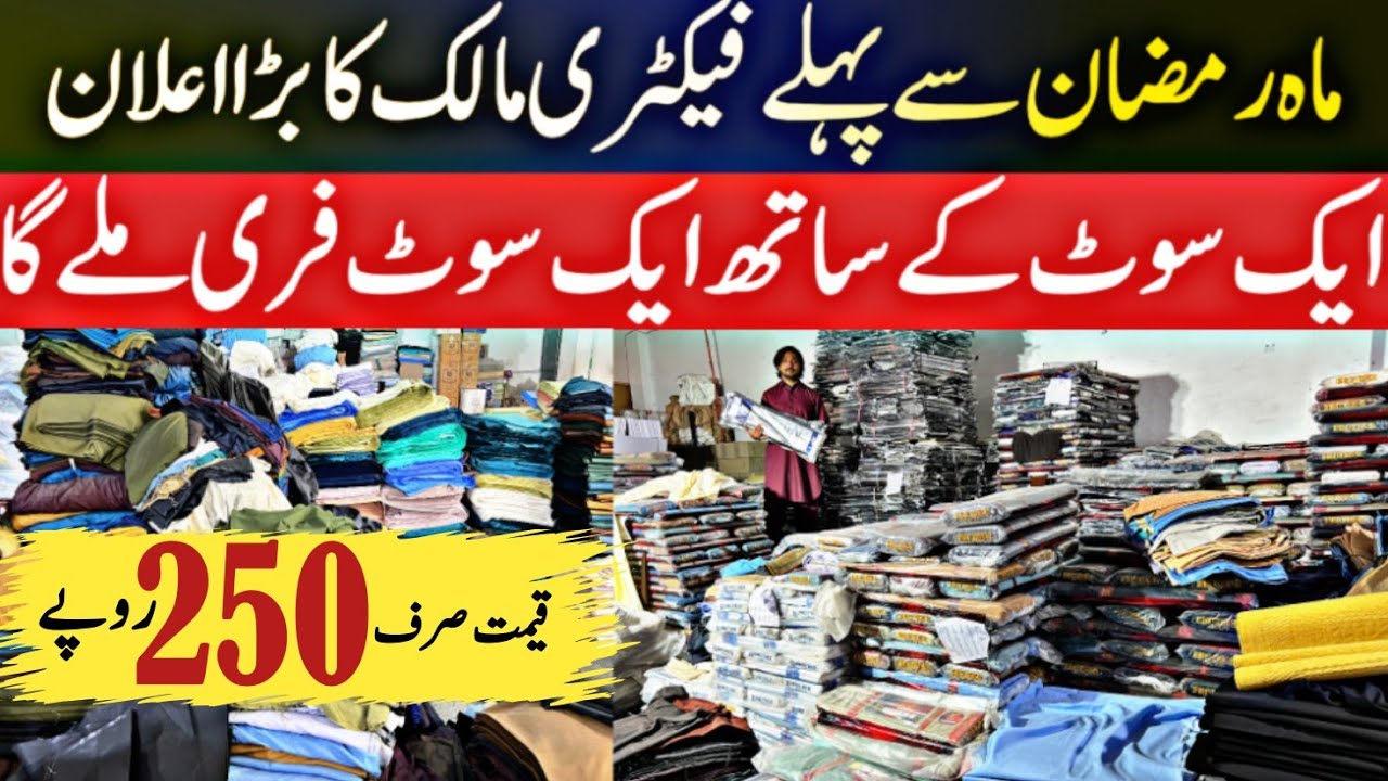 Gents Suits Factory in Faisalabad |Men's Unstitched Babric | Gol Cloth Bazar Faisalabad