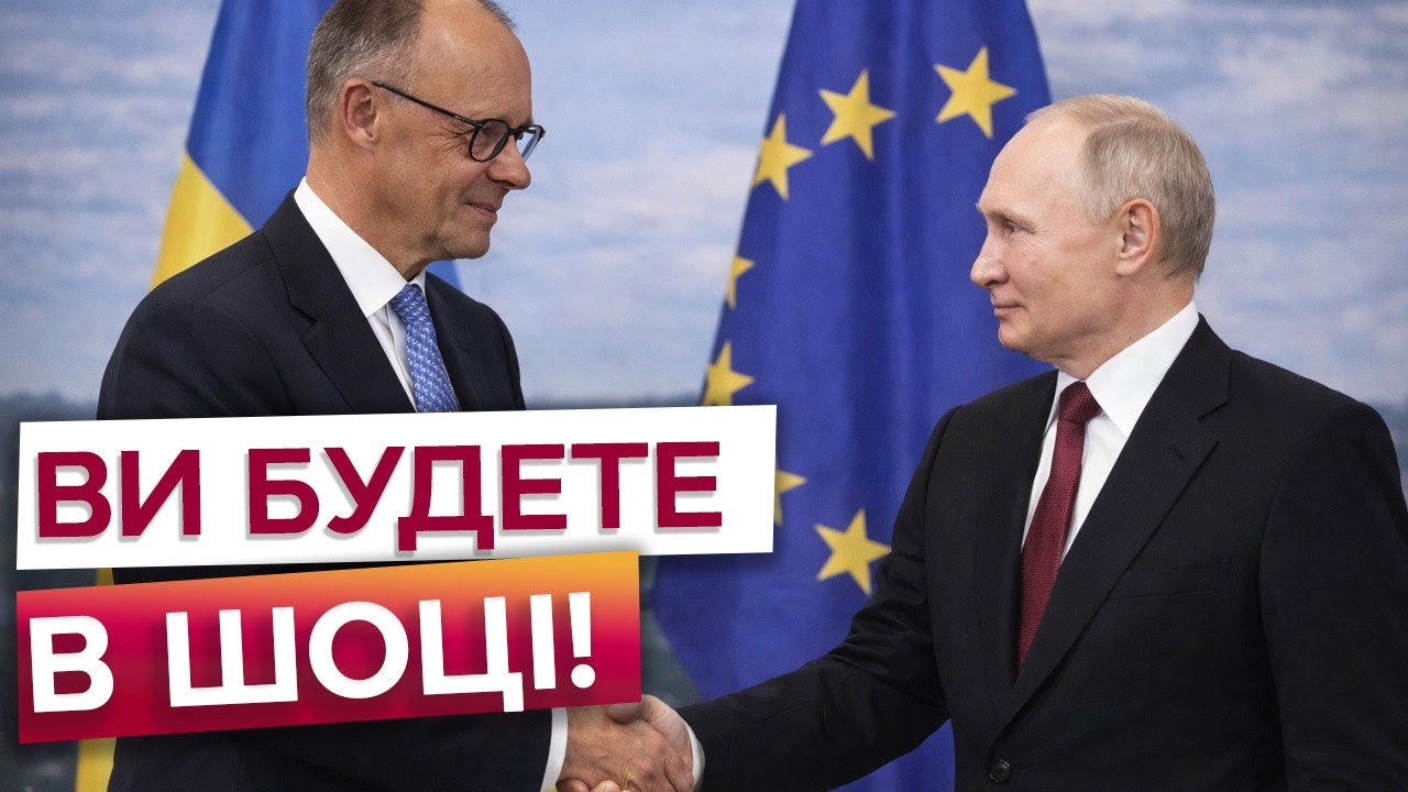 ⚡️ ГУЧНА ЗАЯВА МЕРЦА! ЄС ГОТОВИЙ розмовляти з Росією, але за однієї умови... ПОСЛУХАЙТЕ, що сказав