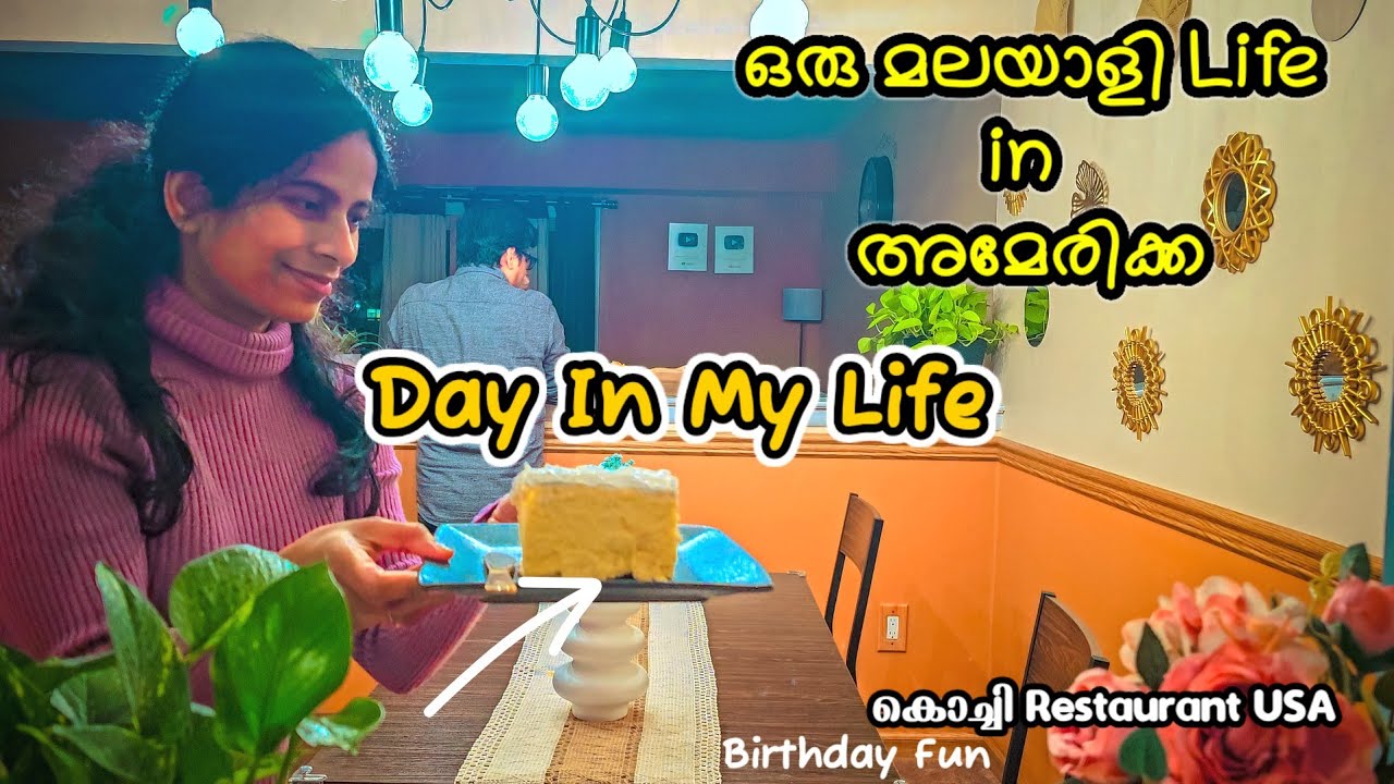 USA Mallu Lifestyle Vlog|Unfiltered Day in My Life vlog Malayalam| Kochi Restaurant NJ| Birthday Fun