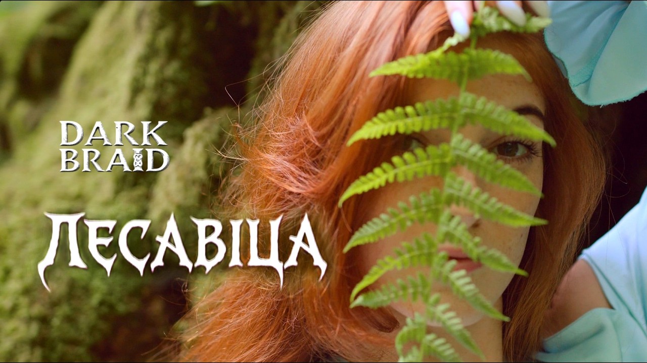 Dark Braid - Лесовица | Slavic Epic Folk (Official Music Video)