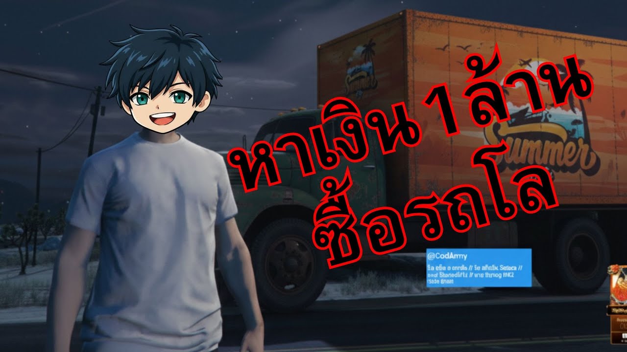 หาเงิน1ล้านใน GTA FiveM #3/1