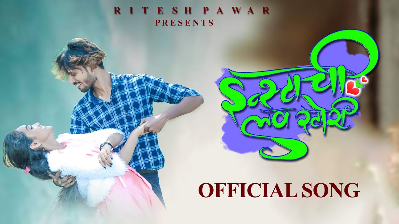 सून ग माझी पोरी तुझी  | Insta chi love story l Official Video Song l Marathi love song