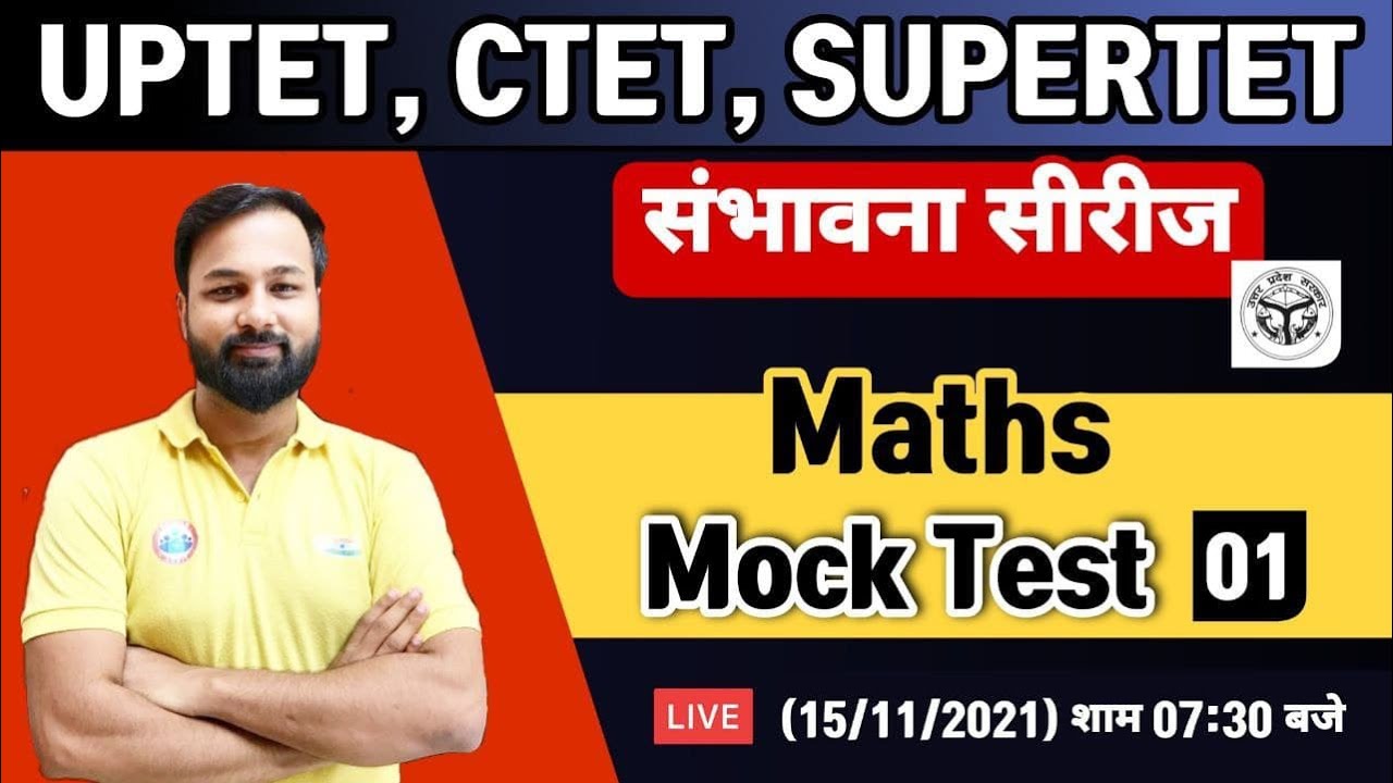 UPTET Maths Tricks | Maths Practice set for CTET, UP TET | संभावना सीरीज #1 | Maths By Deepak Sir